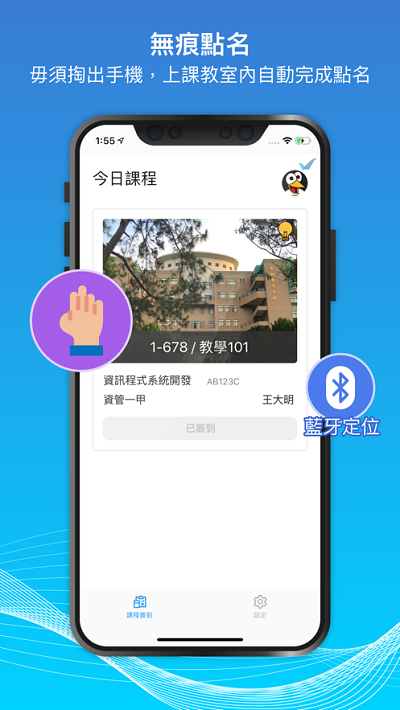 中原智慧校园缴费下载