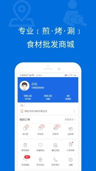 飞马食配官方版下载