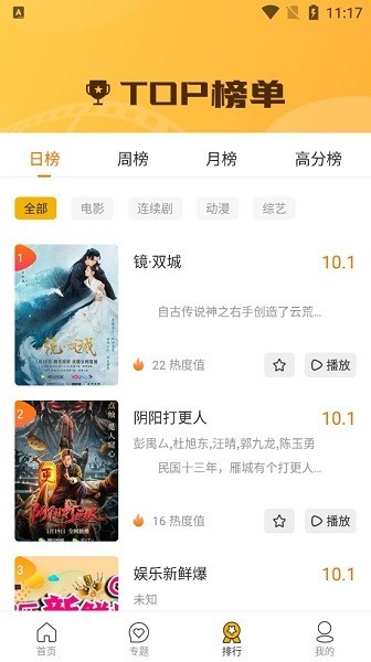 江海士影视app下载