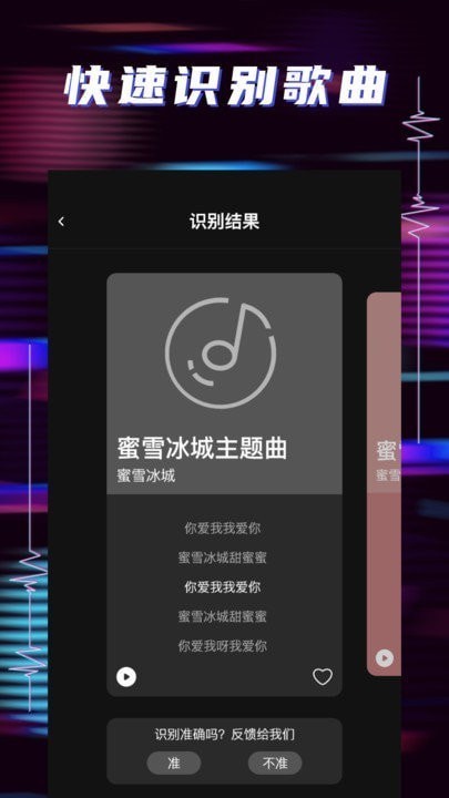 听歌识曲助手下载手机版