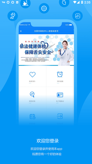 健康证官方下载