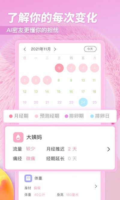 小柚酱最新版下载