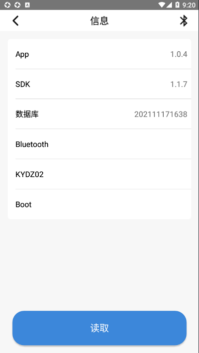 蓝牙子机免费下载