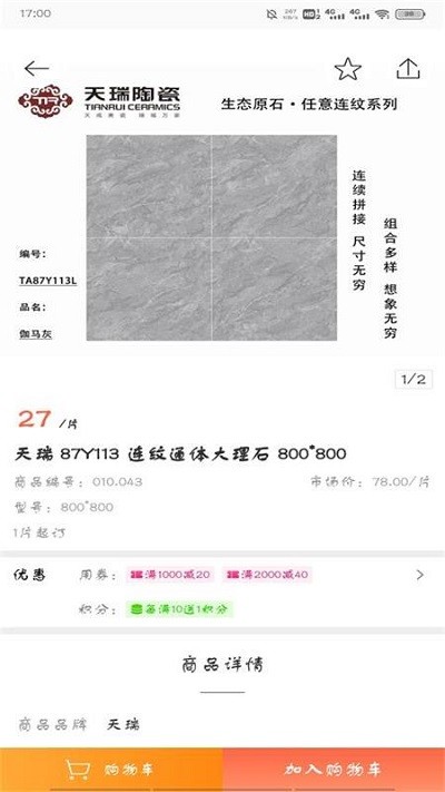瓷砖在线软件下载