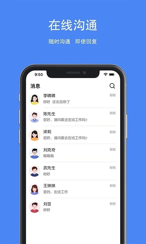 夏邑人才网app