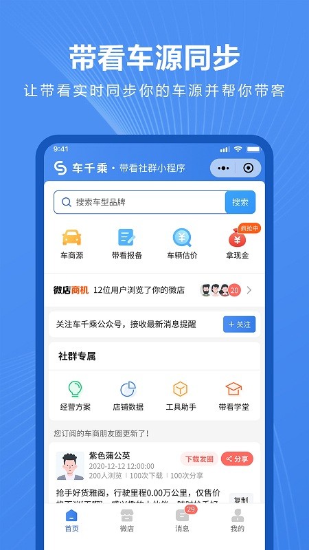 车千乘app