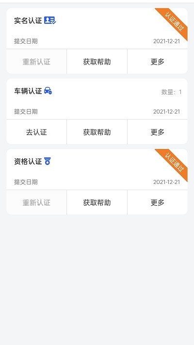 共运宝下载官方版