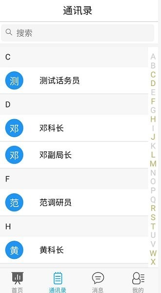 教育局oa系统最新版下载