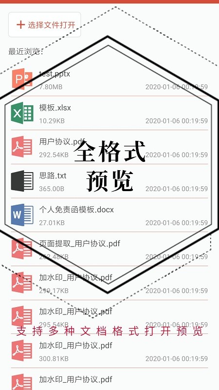 pdf处理助手app