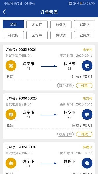 三富科技官方下载