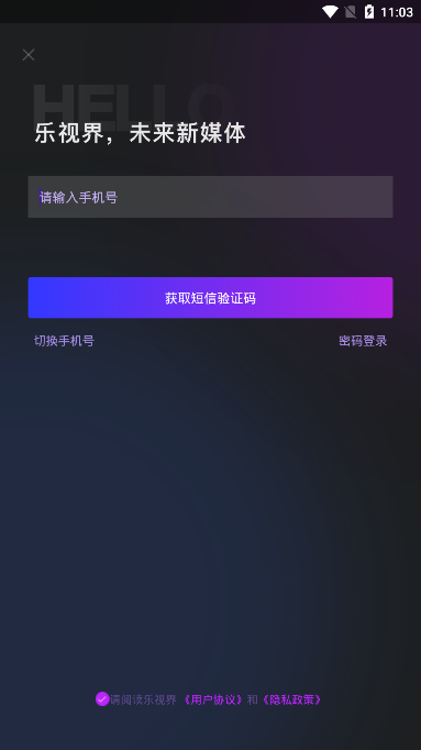 乐视界app下载官方