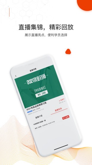 知识再线最新版下载