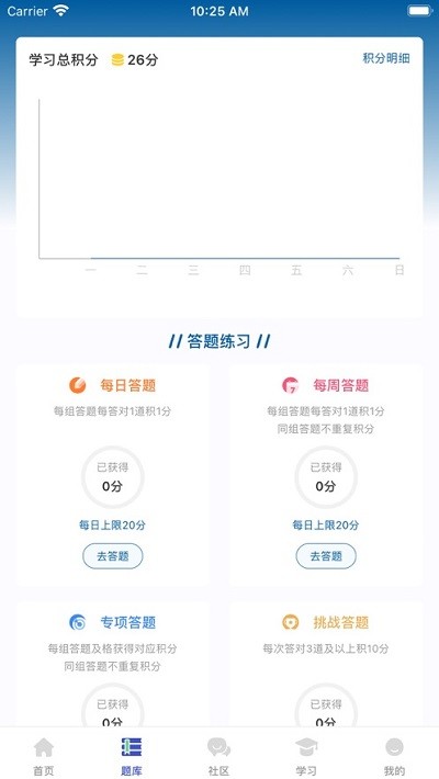 去知新app