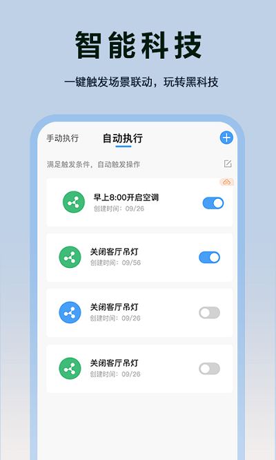 欧享家最新版