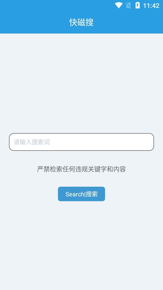 快磁搜手机版下载