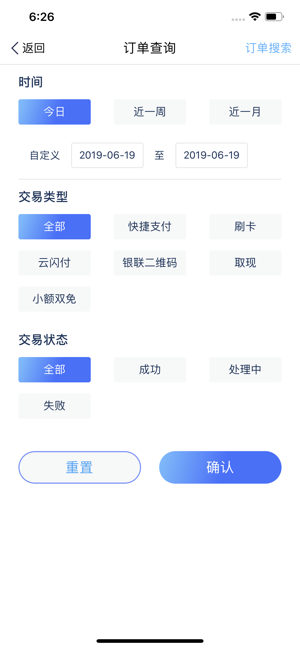 汇付汇商通app下载