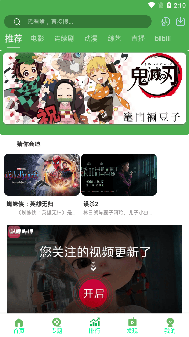 萌瓜影视tv下载