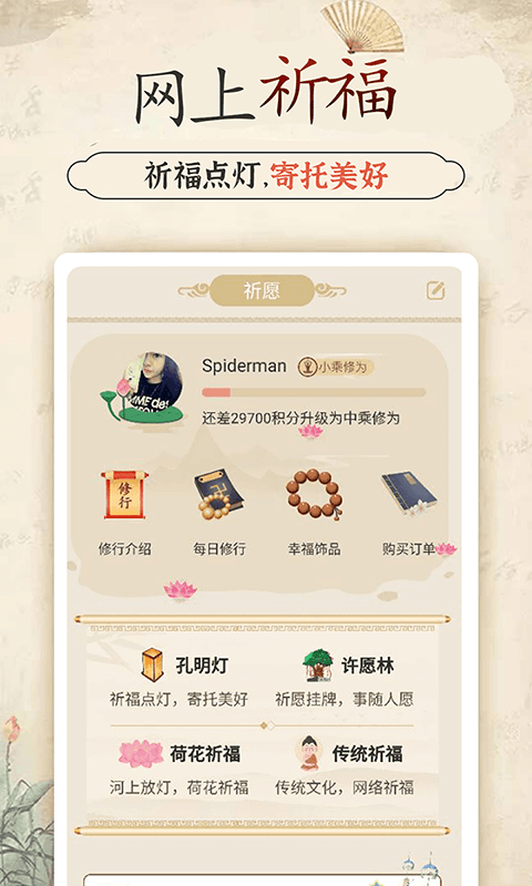 幸福大师app