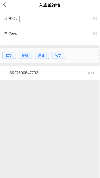 智慧仓配客户端下载