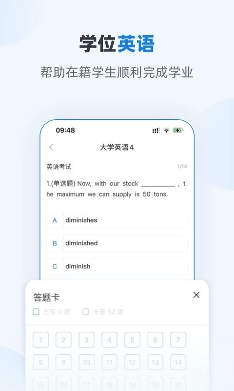 优课学堂app