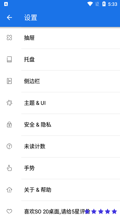 so20桌面免费下载