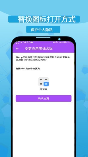 小乐分身隐藏app