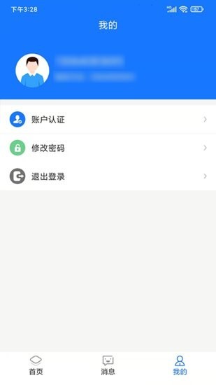 化工产业园软件下载