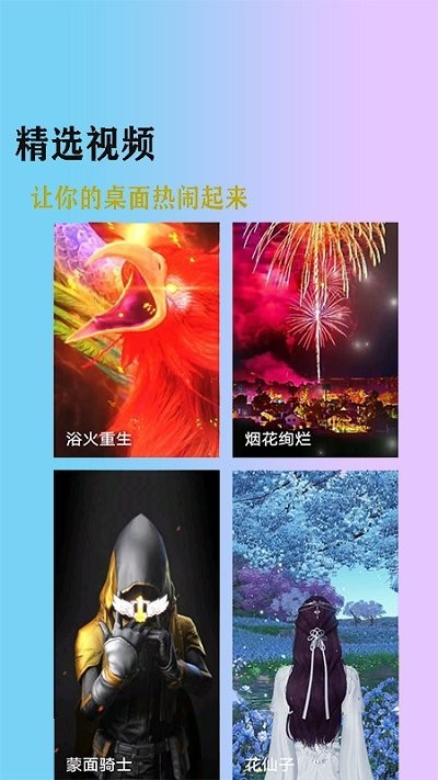 加查club壁纸app