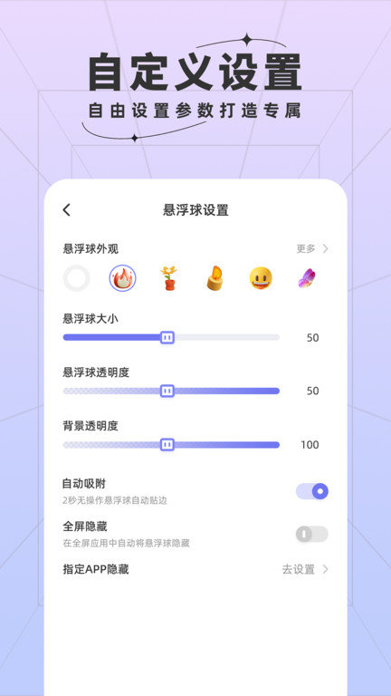 安智快捷方式app