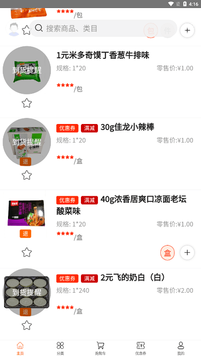 叶氏商城app