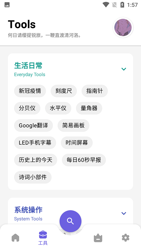 简助手app下载