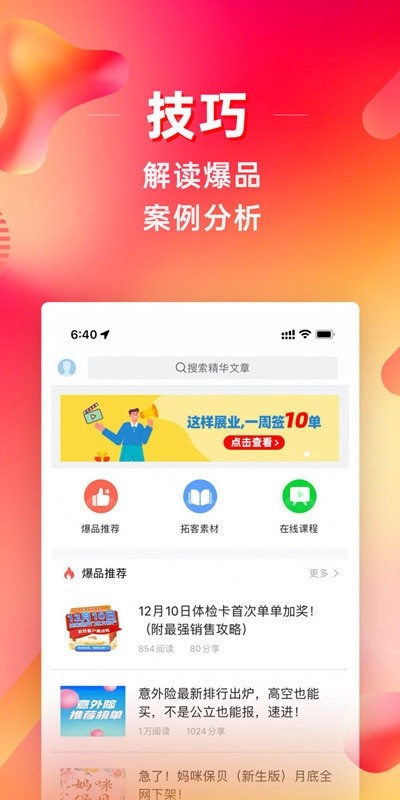 咔咔有单app