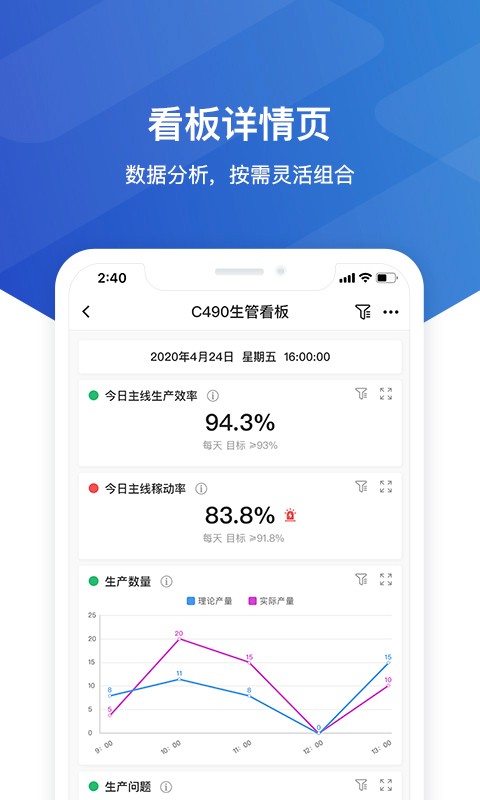 工业干细胞管理系统app下载