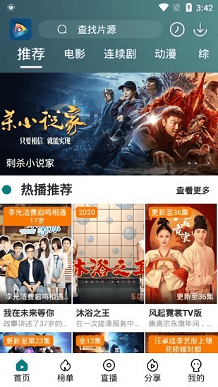 亦龙影视官方下载