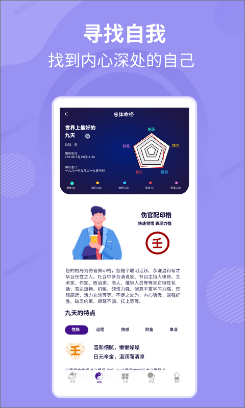 蝠音最新版下载