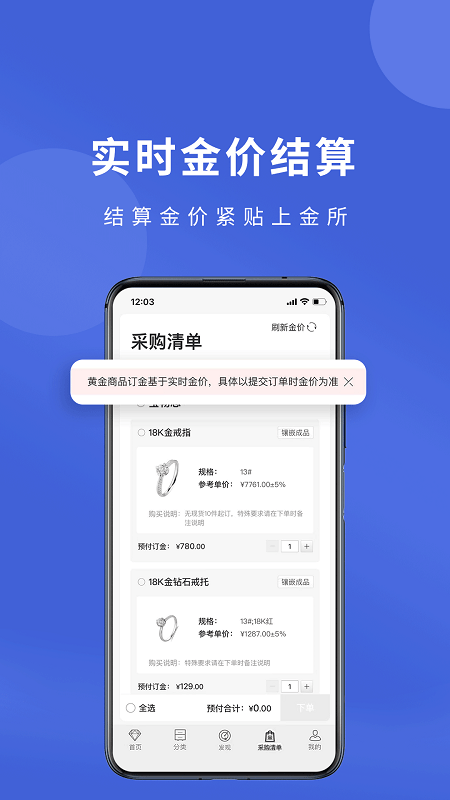 宝物志app