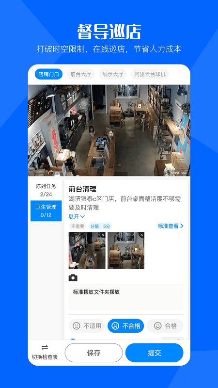 酷店掌app下载