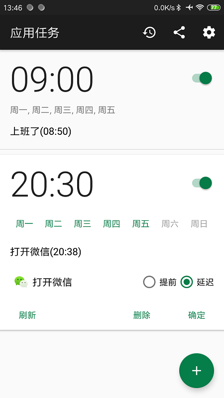 应用任务app下载