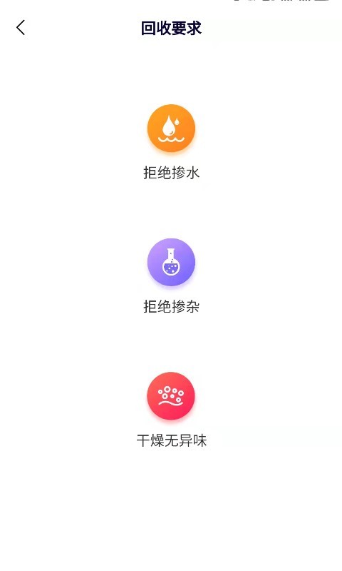 创欣衣最新版下载