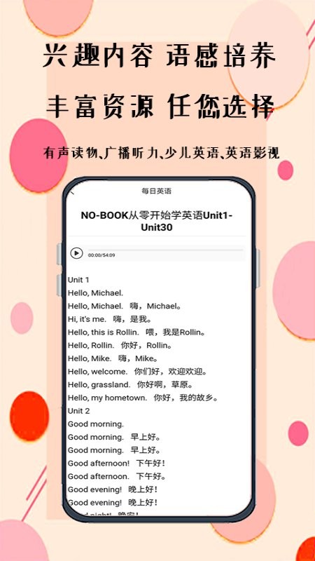 无忧学英语最新版下载