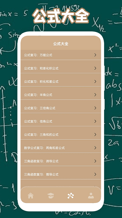 轻松学算法app