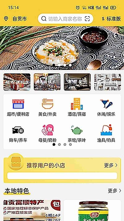 智游富顺app