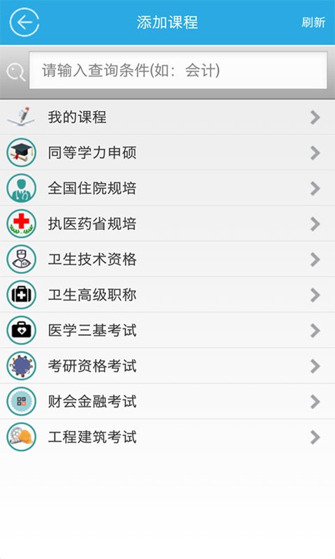 红笔考典最新版下载