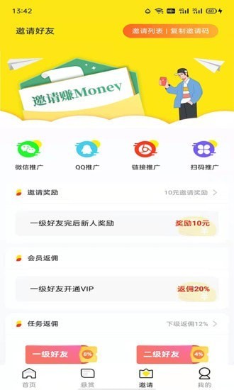 多帮联盟app下载