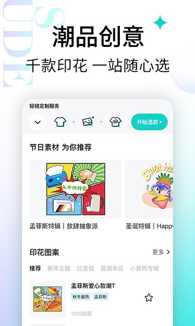 轻链app