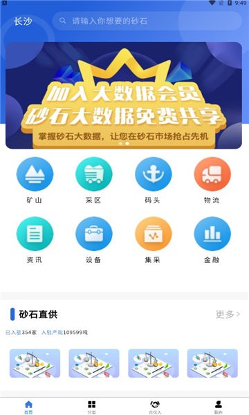 长砂网下载