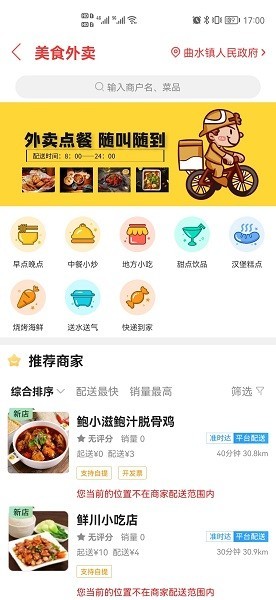 江城同城app