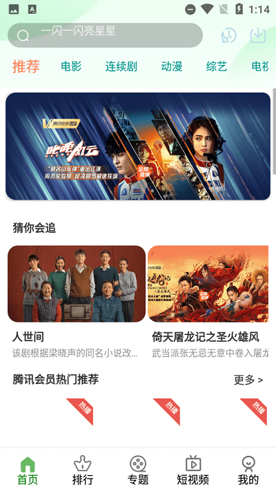 多啦咪pro免费下载