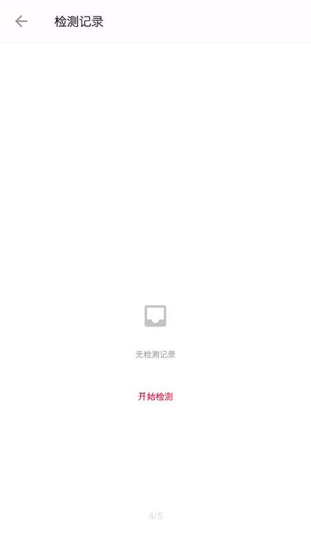 一加诊断app