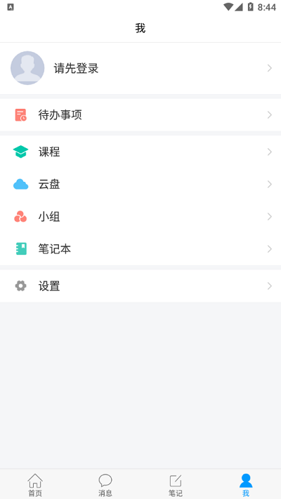 智慧电大app下载